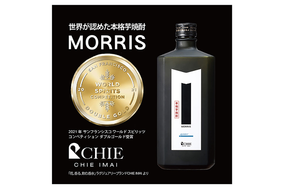 CHIE IMAI プロデュース 本格芋焼酎MORRIS「モーリス」ダブルゴールド