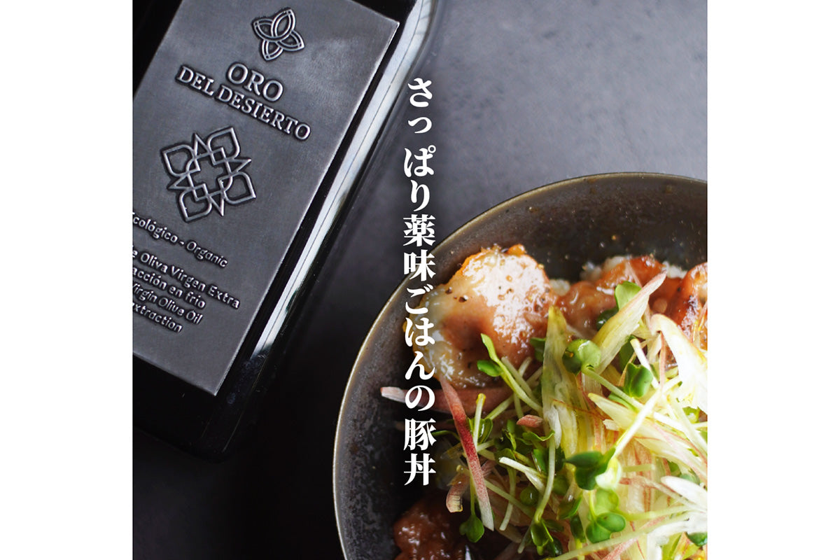 レイナの簡単レシピ Vol.12 『さっぱり薬味ごはんの豚丼』