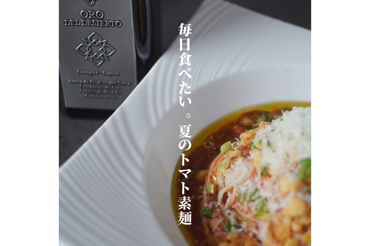 レイナの簡単レシピ Vol.13 『毎日食べたい。夏のトマト素麺』