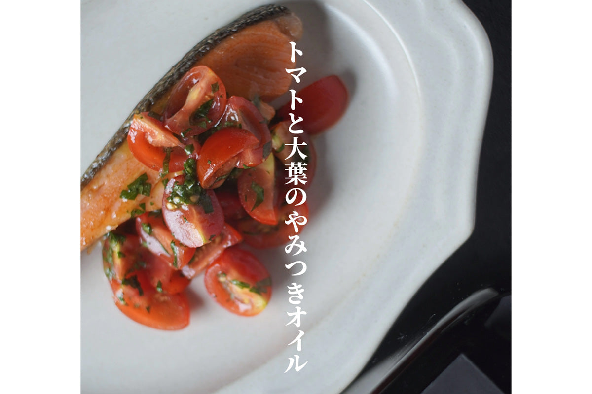レイナの簡単レシピ Vol.14『トマトと大葉のやみつきオイル』