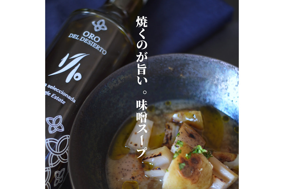 レイナの簡単レシピ Vol.16『焼きじゃがいもと焼きレンコンの味噌スープ』