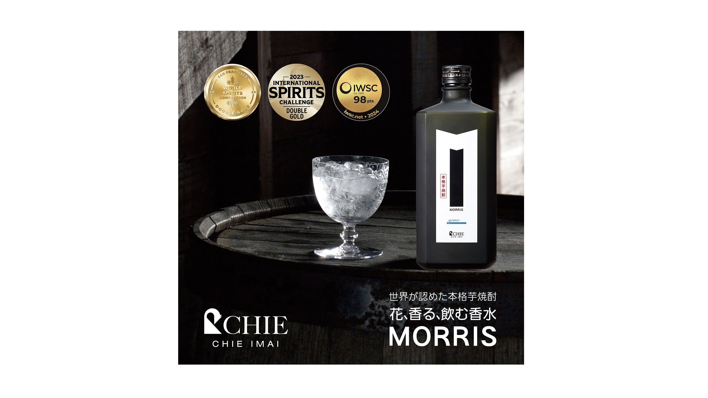MORRIS Spirits to be sold on ANA international flights from September