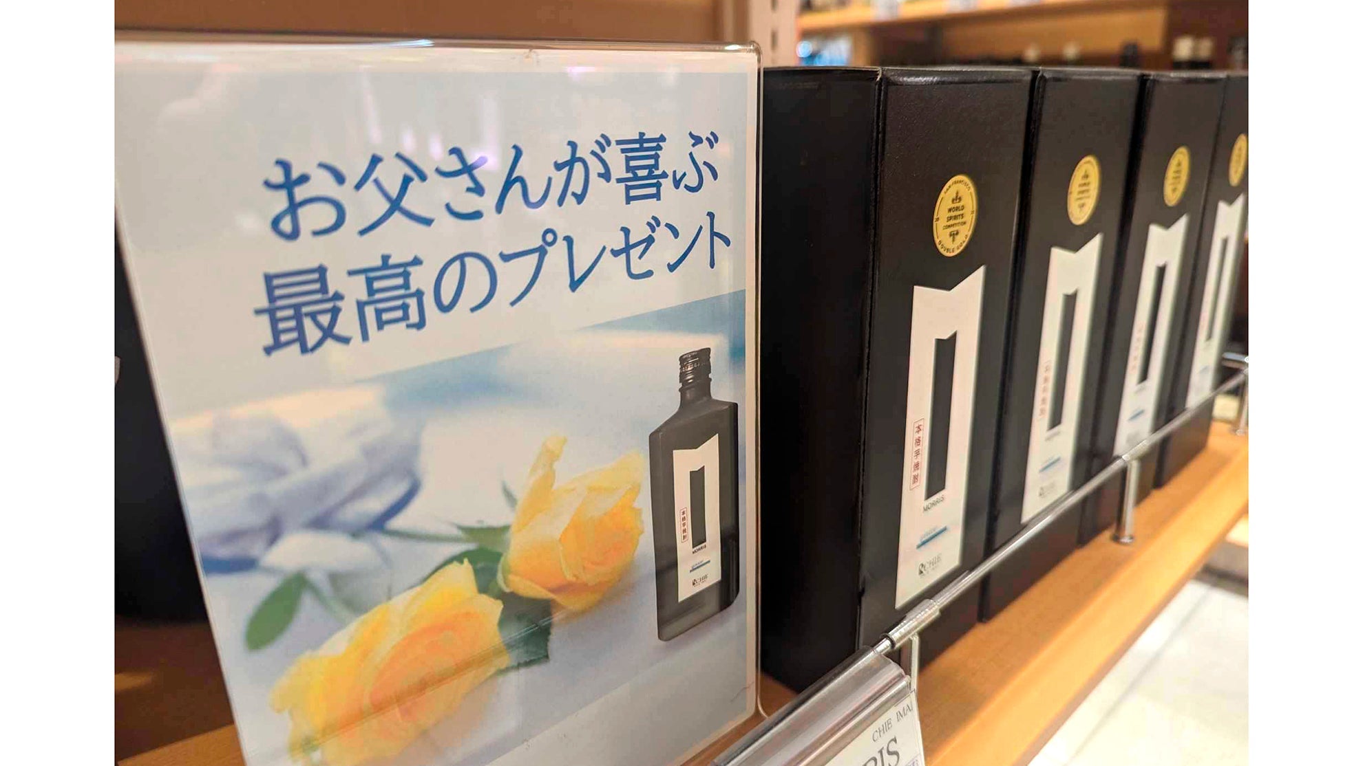 博多阪急でMORRIS試飲販売会のお知らせ