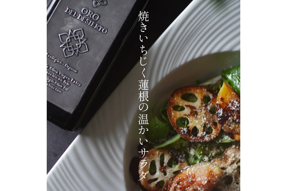 レイナの簡単レシピ Vol.25『焼きいちじくと蓮根の温かいサラダ』