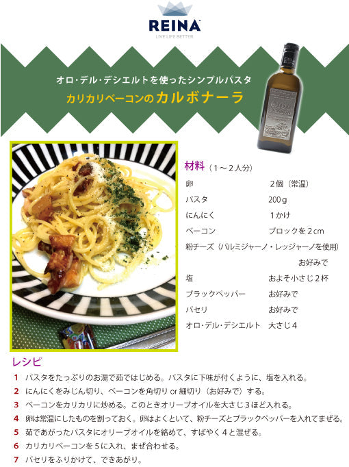 カリカリベーコンのカルボナーラ