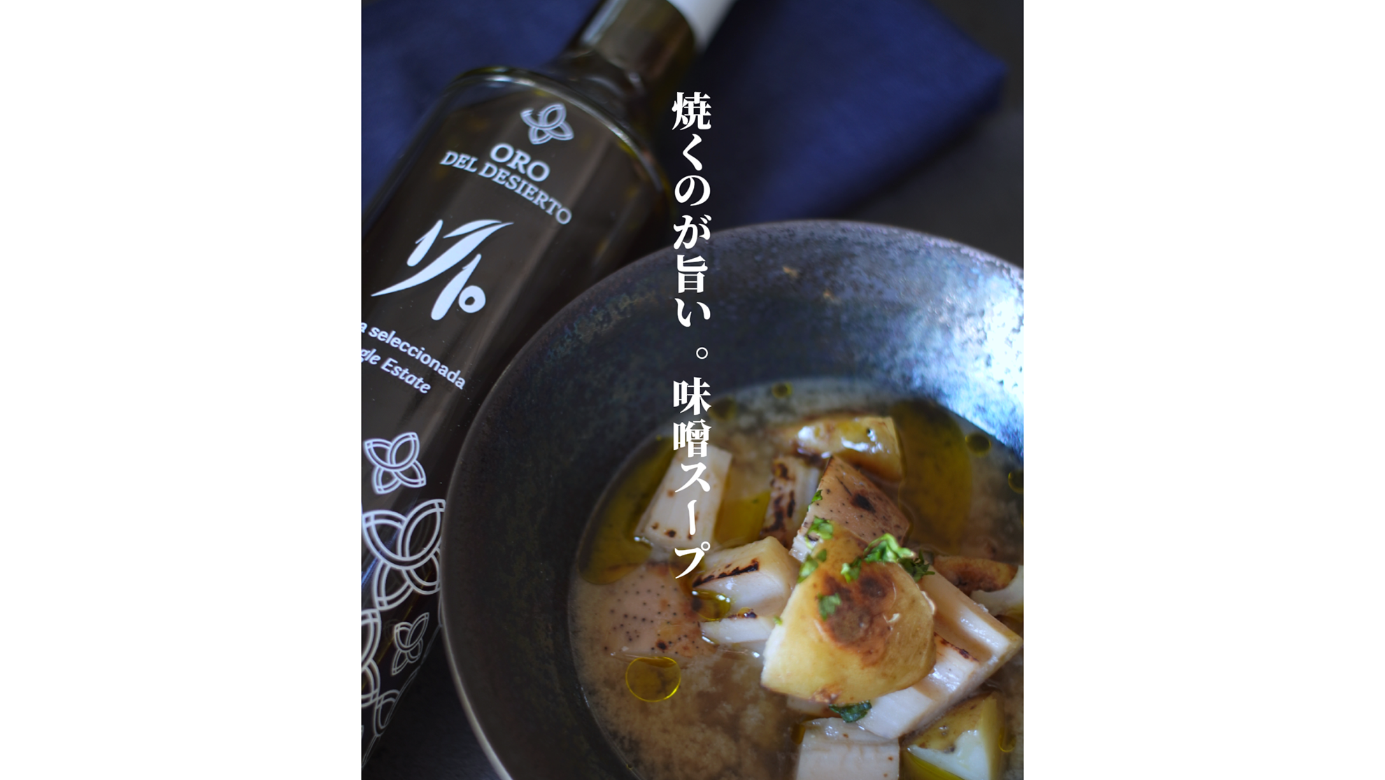 レイナの簡単レシピ Vol. 16『焼きじゃがいもと焼きレンコンの味噌スープ』