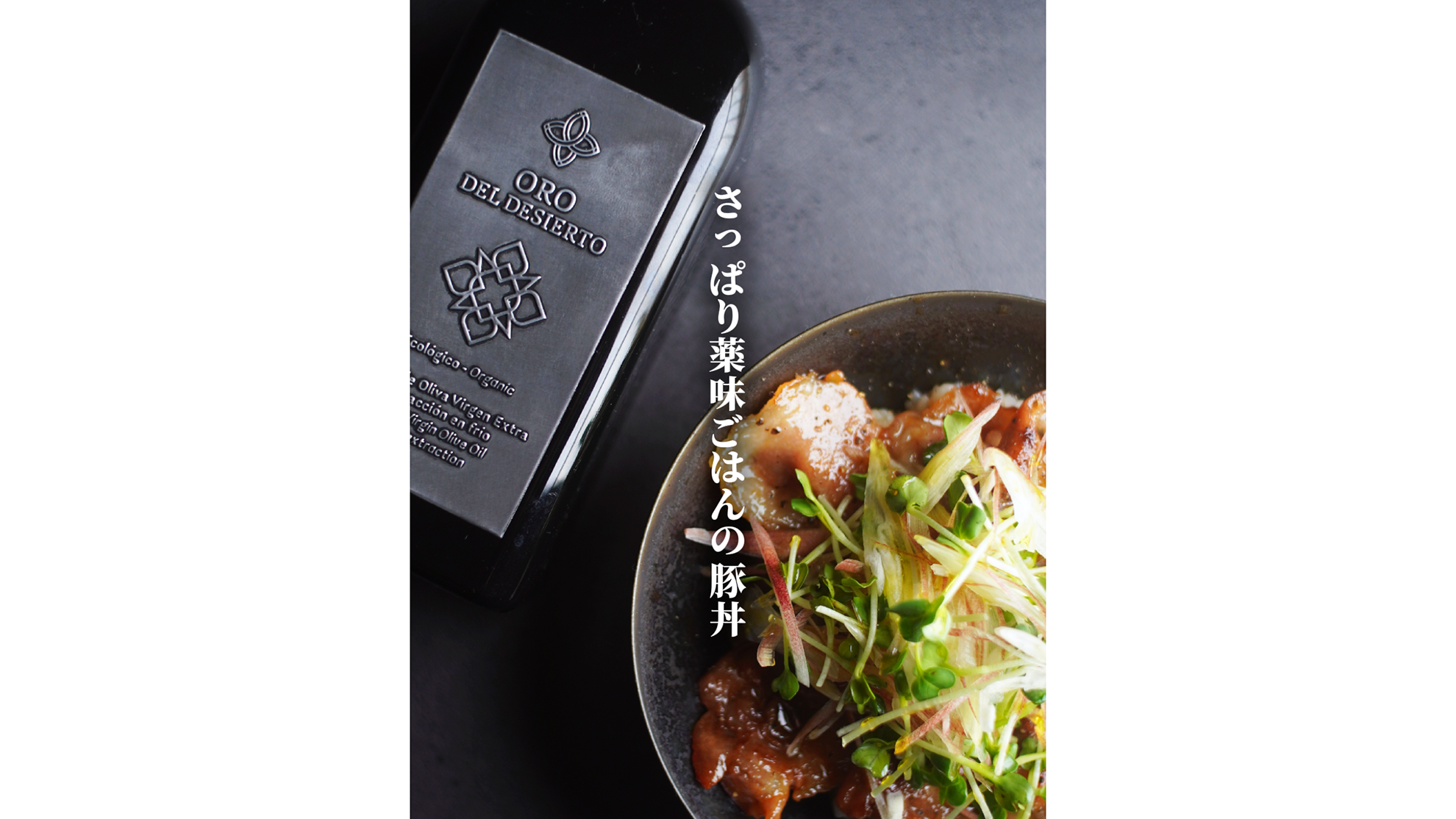 レイナの簡単レシピ Vol,12 『さっぱり薬味ごはんの豚丼』
