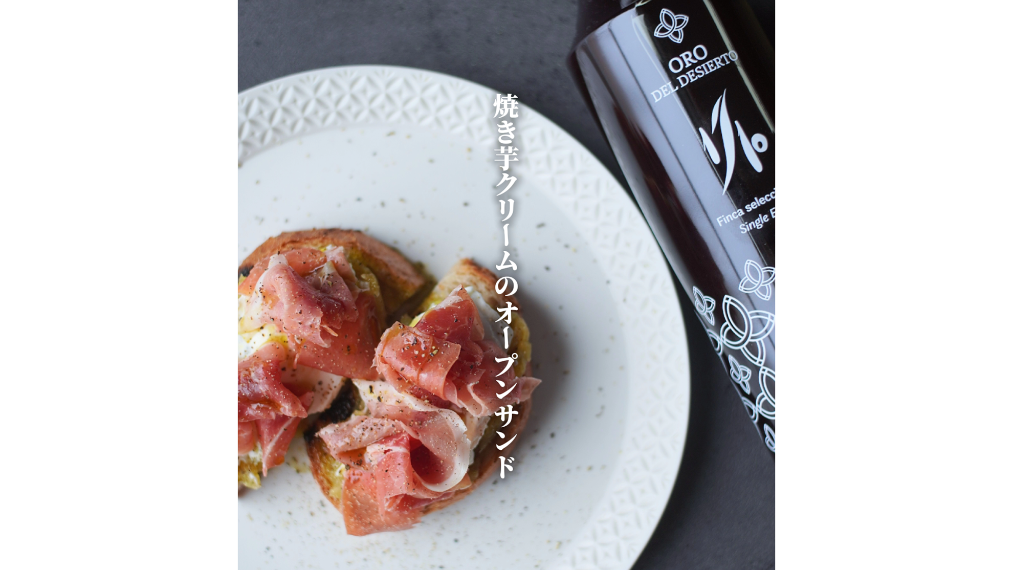 レイナの簡単レシピ Vol.15『焼き芋クリームのオープンサンド』