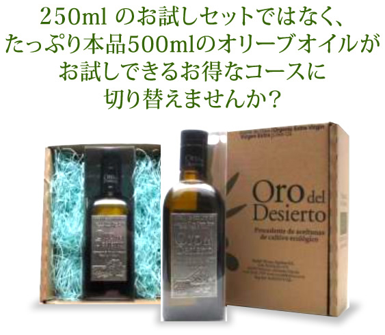 Oro del Desierto オロデルデシエルト オーガニックオリーブオイル 100ML オーガニック・エキストラバージン・オリーブオイル「オロ